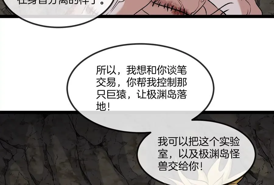 第55话 百吨级地下研究室 第138页