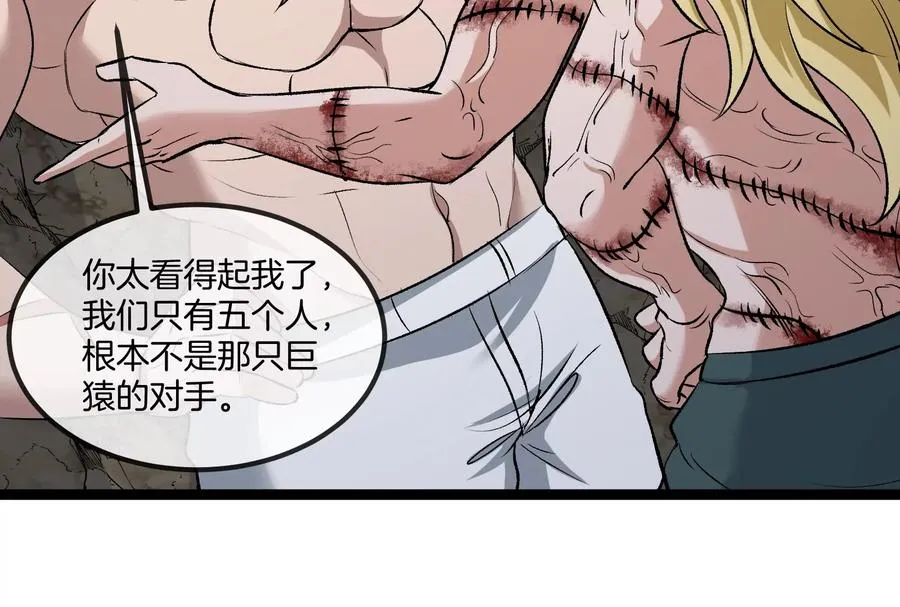 第55话 百吨级地下研究室 第140页