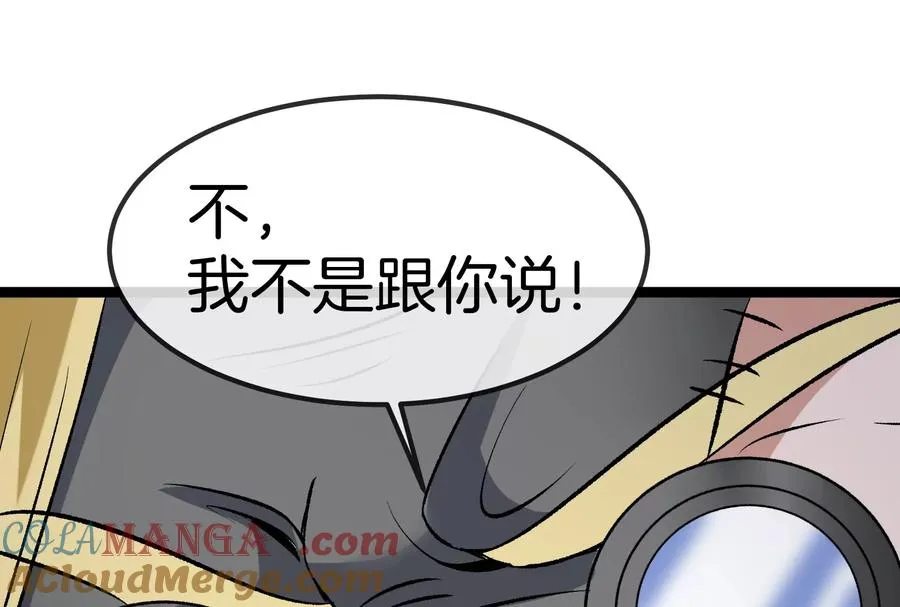 第55话 百吨级地下研究室 第141页