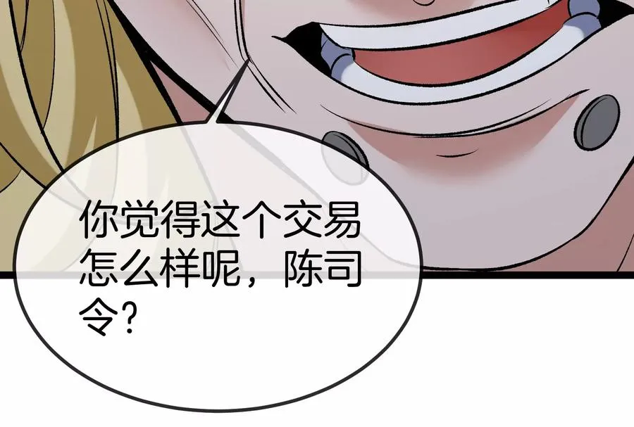 第55话 百吨级地下研究室 第143页