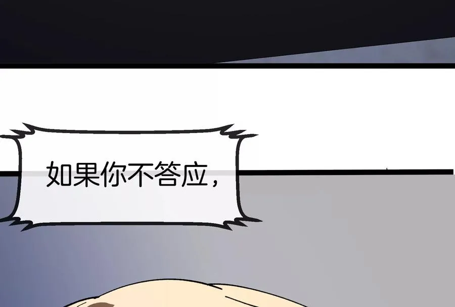 第55话 百吨级地下研究室 第151页