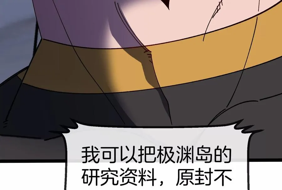 第55话 百吨级地下研究室 第154页