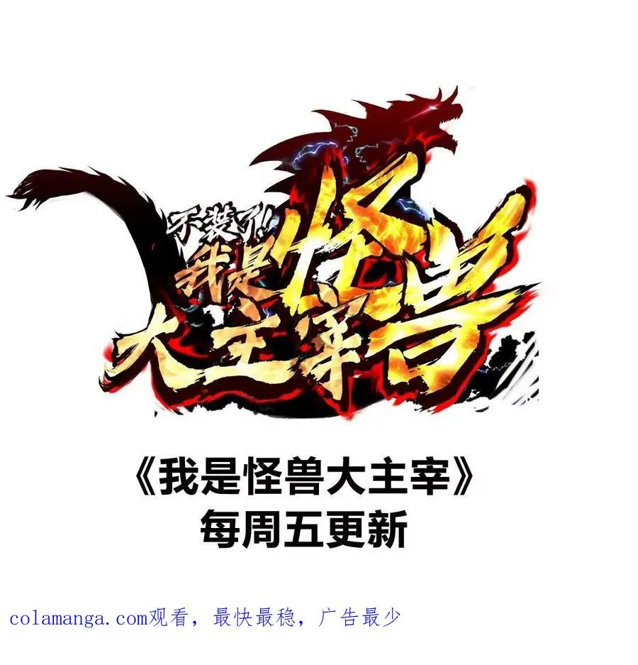 第55话 百吨级地下研究室 第159页