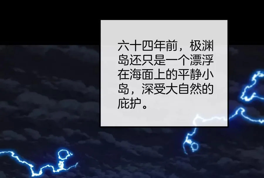 第56话 人类议会团灭 第6页