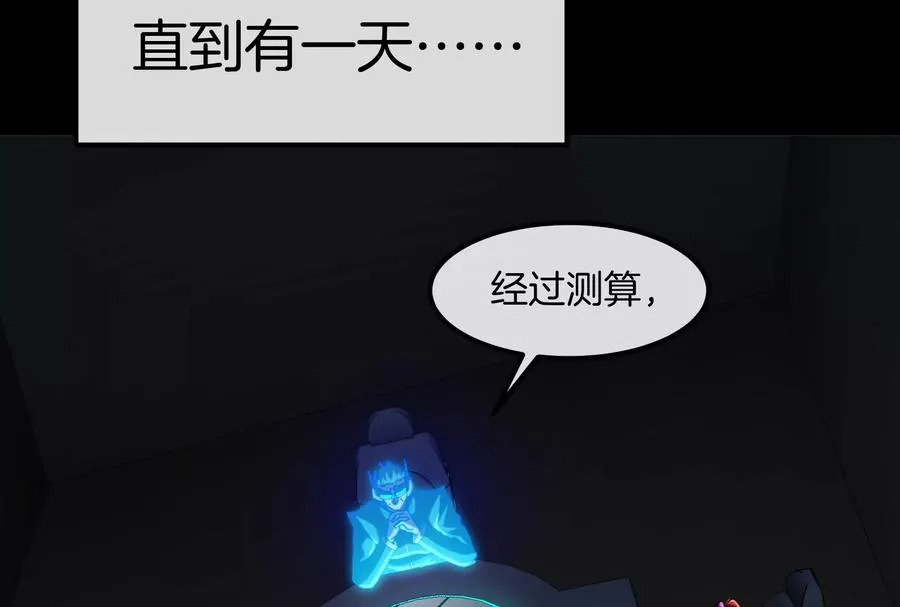 第56话 人类议会团灭 第10页