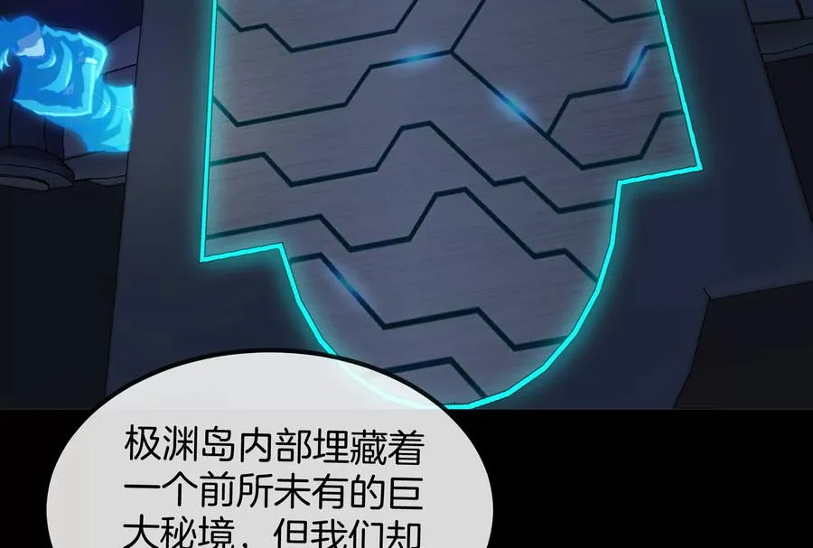 第56话 人类议会团灭 第12页