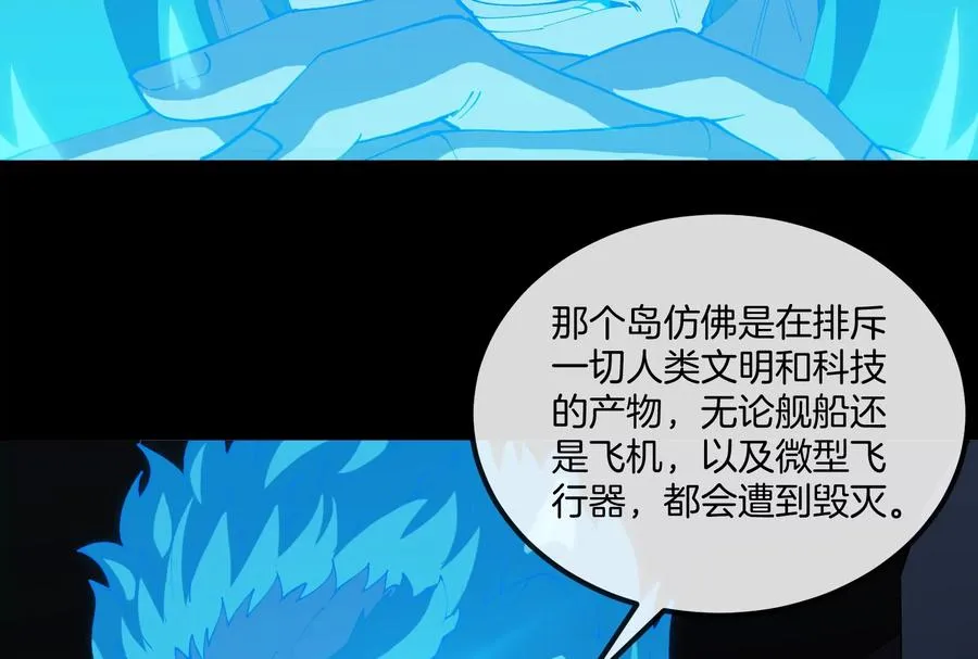第56话 人类议会团灭 第14页