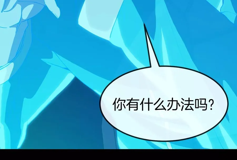 第56话 人类议会团灭 第16页
