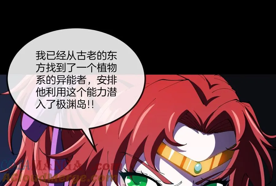 第56话 人类议会团灭 第17页