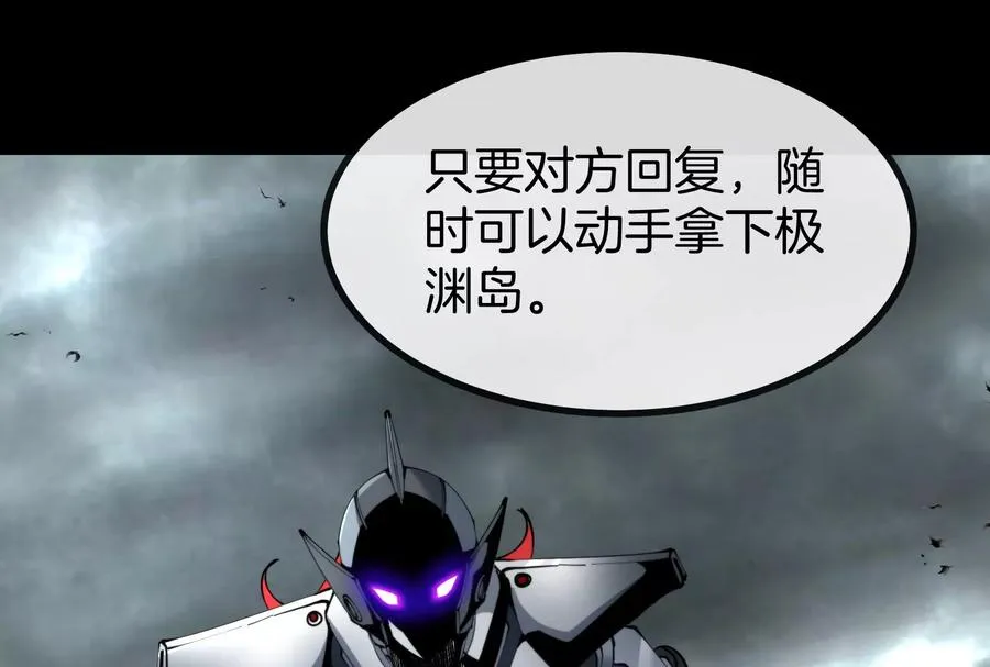 第56话 人类议会团灭 第19页