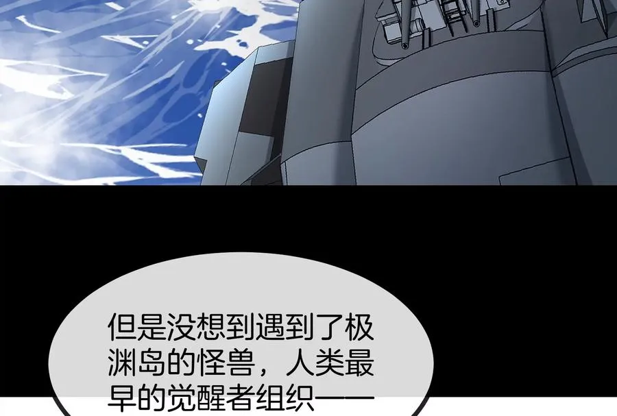 第56话 人类议会团灭 第22页