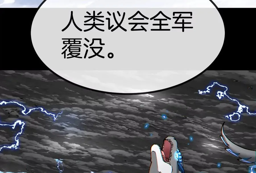 第56话 人类议会团灭 第27页