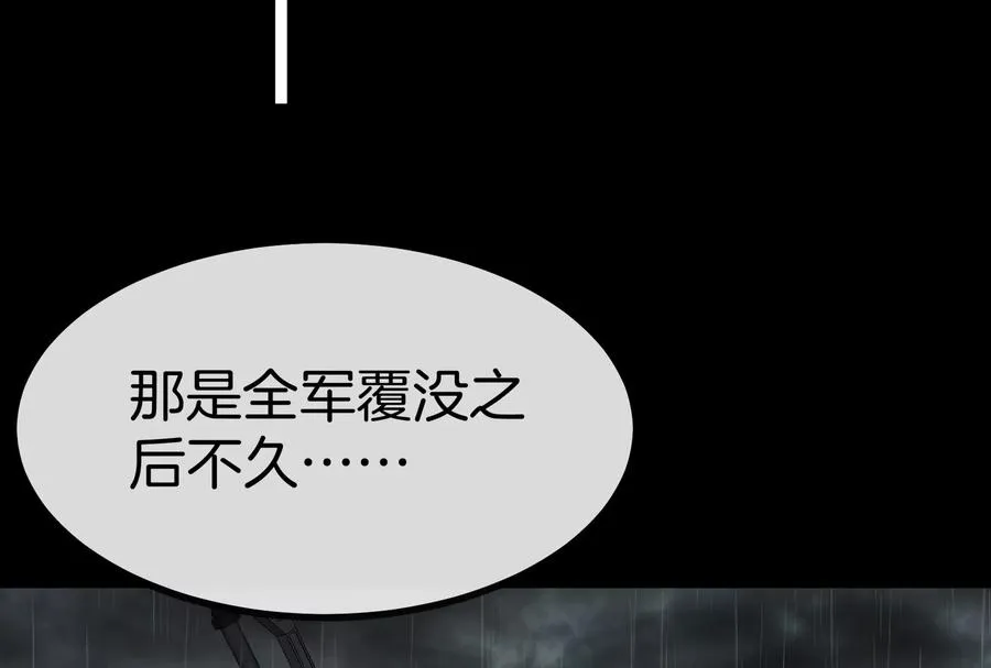 第56话 人类议会团灭 第32页