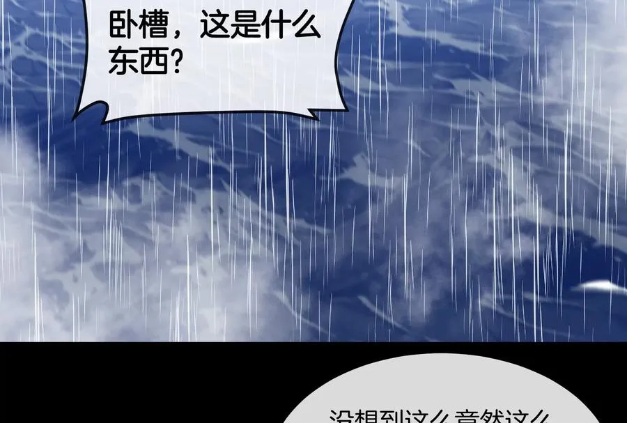 第56话 人类议会团灭 第42页