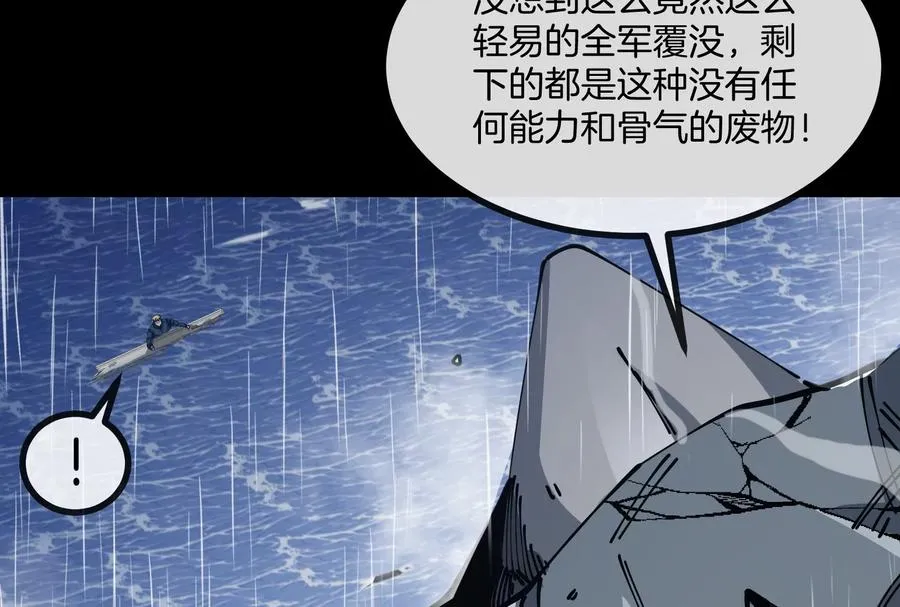 第56话 人类议会团灭 第43页