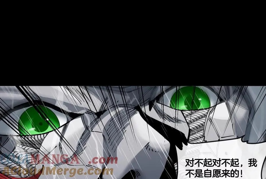 第56话 人类议会团灭 第45页
