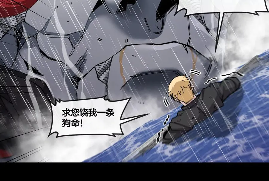 第56话 人类议会团灭 第46页