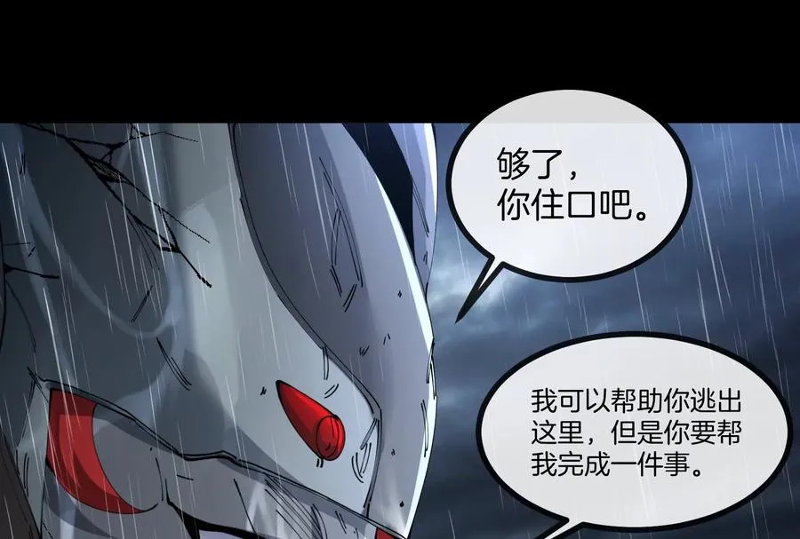 第56话 人类议会团灭 第50页