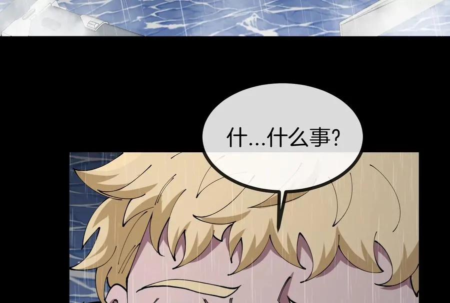 第56话 人类议会团灭 第52页