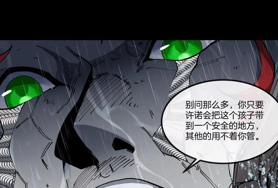 第56话 人类议会团灭 第62页