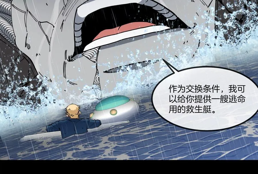 第56话 人类议会团灭 第63页
