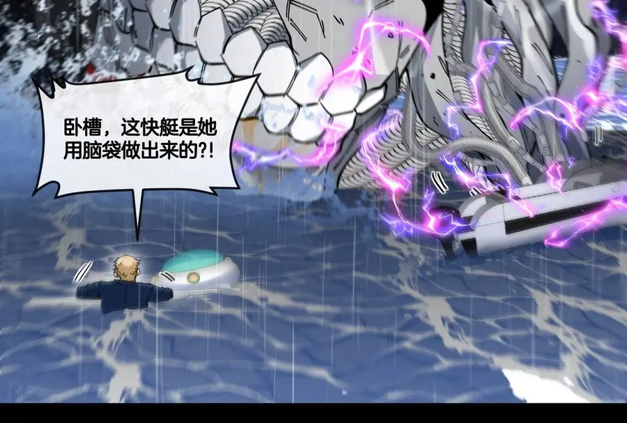第56话 人类议会团灭 第66页