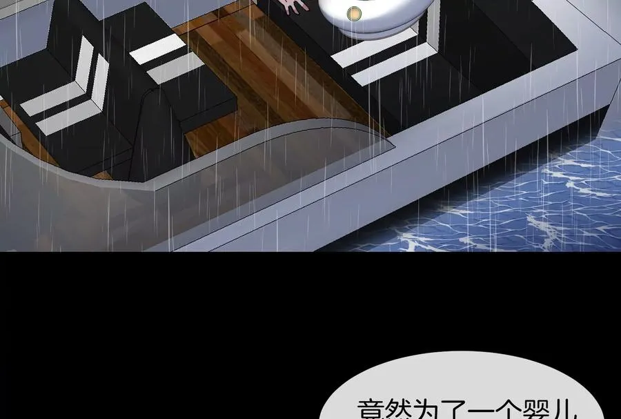 第56话 人类议会团灭 第68页