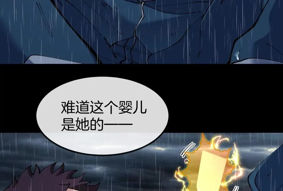 第56话 人类议会团灭 第71页