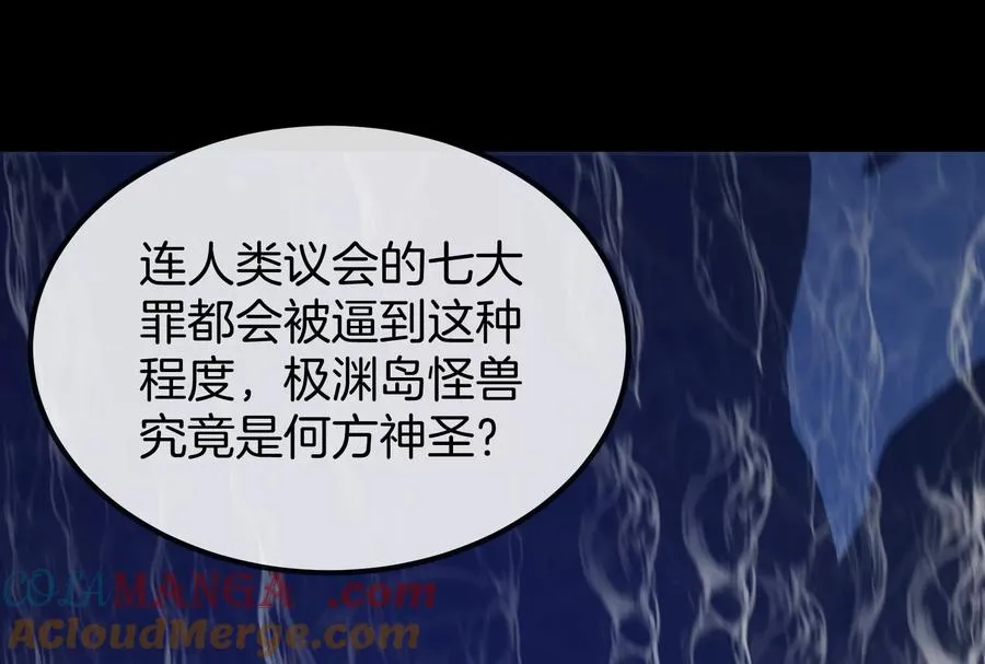 第56话 人类议会团灭 第73页