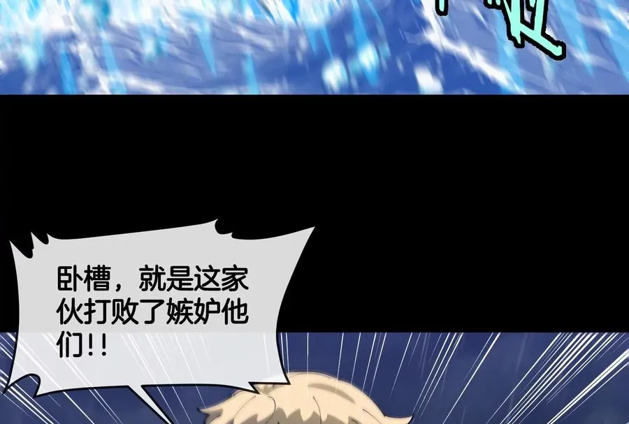 第56话 人类议会团灭 第79页