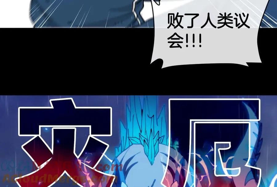 第56话 人类议会团灭 第81页