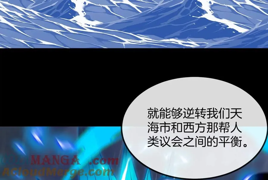 第56话 人类议会团灭 第85页