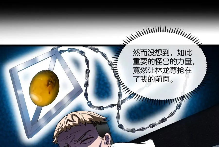 第56话 人类议会团灭 第90页