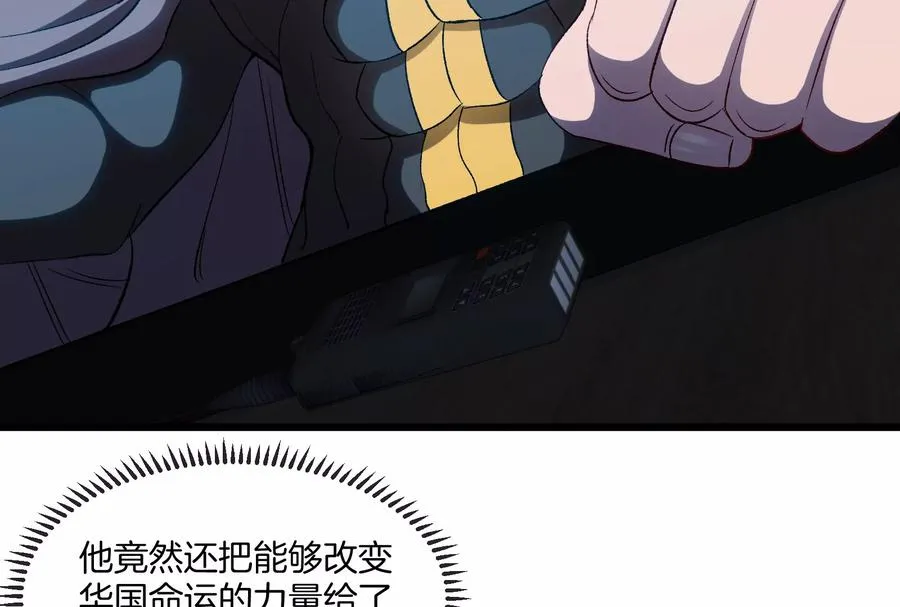 第56话 人类议会团灭 第92页