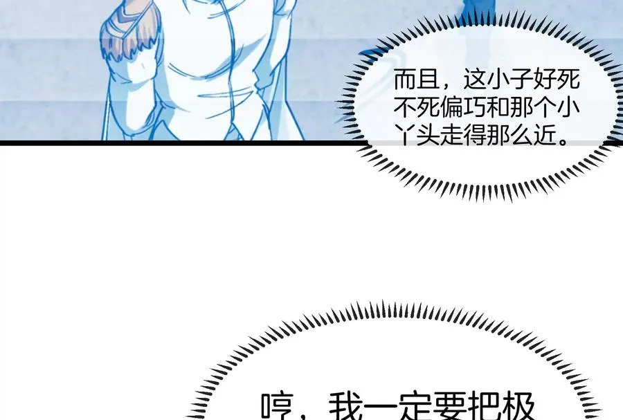 第56话 人类议会团灭 第94页