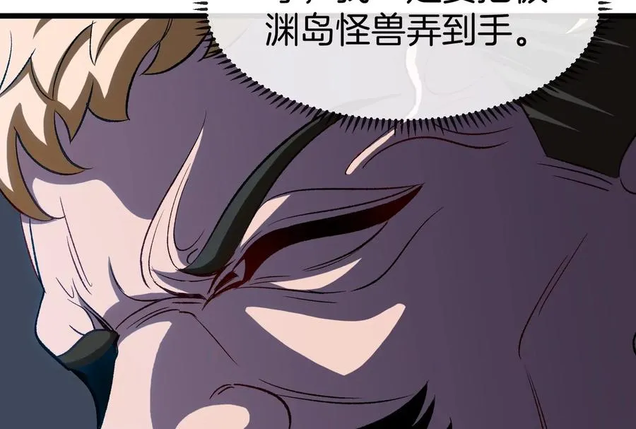 第56话 人类议会团灭 第95页