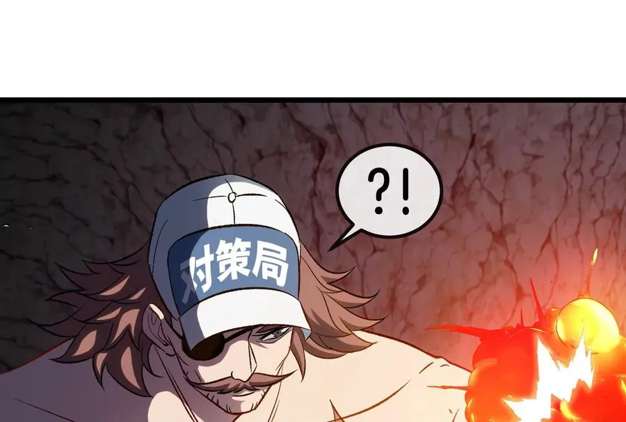 第56话 人类议会团灭 第99页