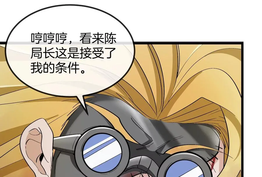 第56话 人类议会团灭 第102页