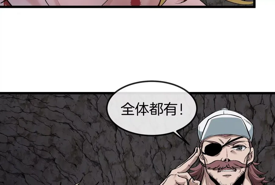 第56话 人类议会团灭 第104页