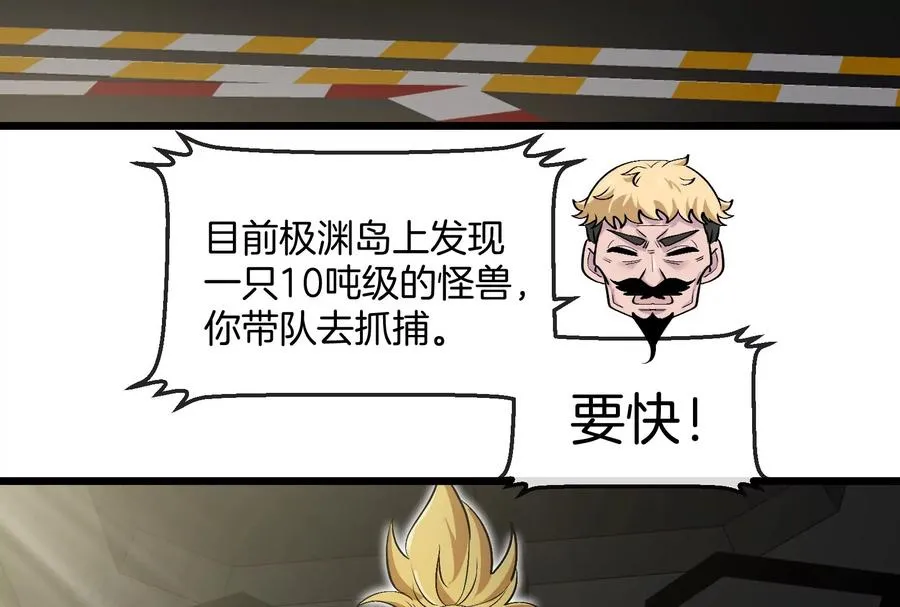 第56话 人类议会团灭 第112页