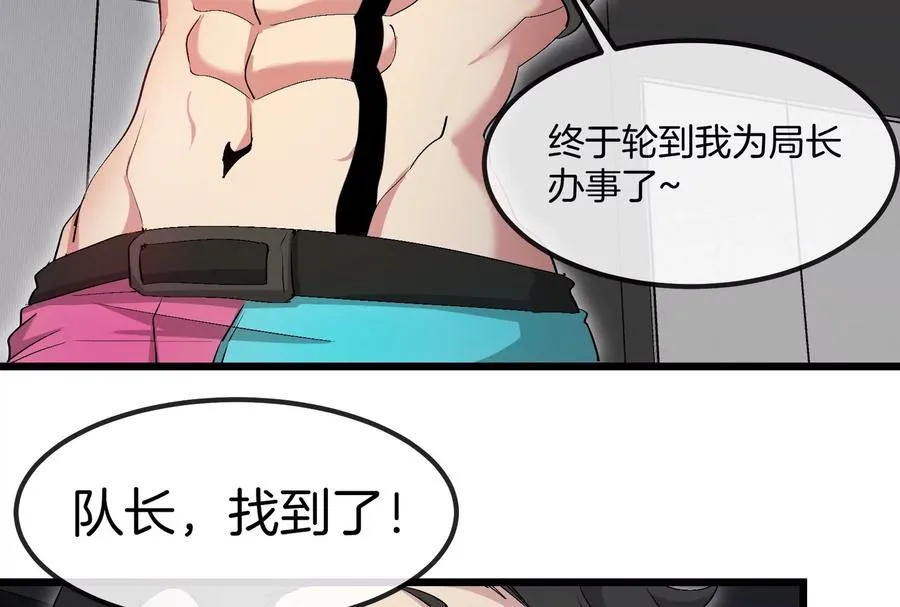第56话 人类议会团灭 第118页