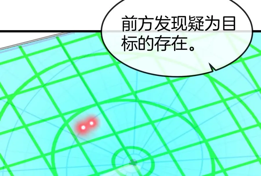 第56话 人类议会团灭 第120页