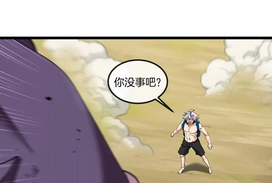 第56话 人类议会团灭 第142页