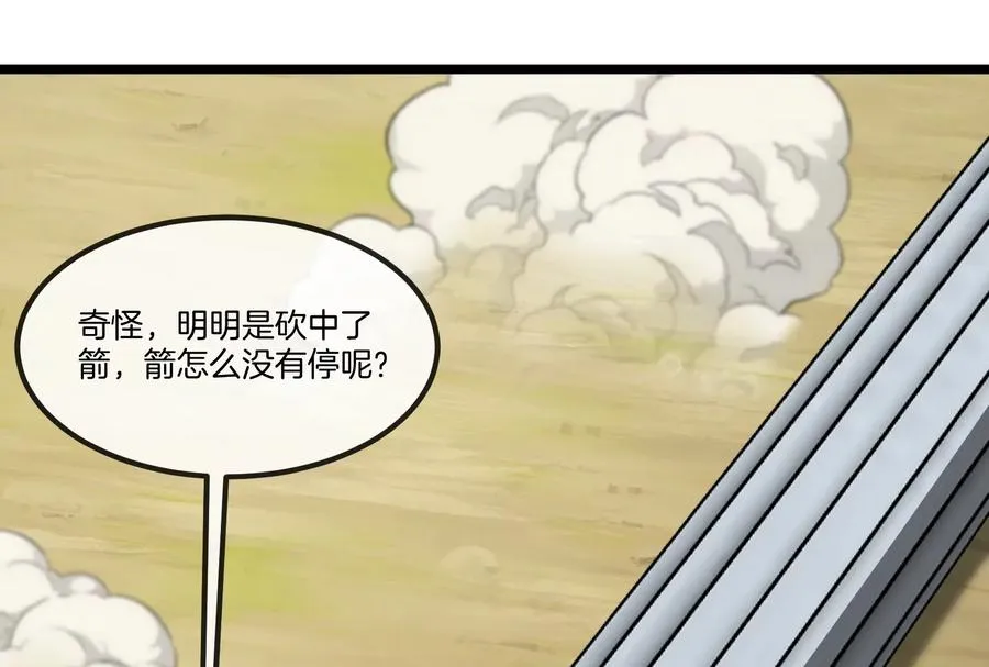 第56话 人类议会团灭 第146页
