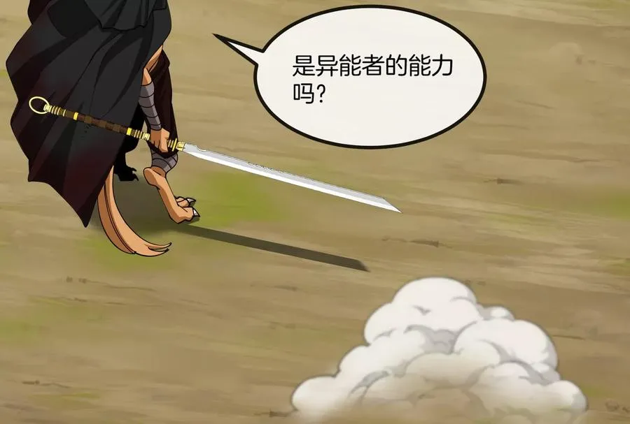 第56话 人类议会团灭 第148页