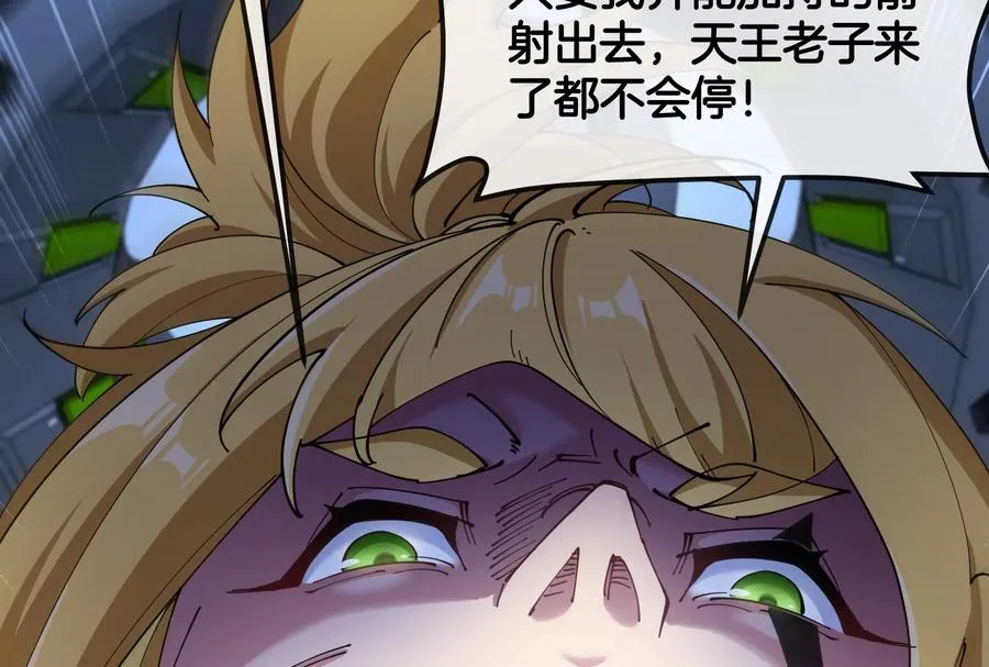 第56话 人类议会团灭 第150页