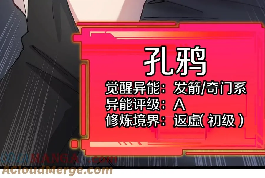 第56话 人类议会团灭 第153页