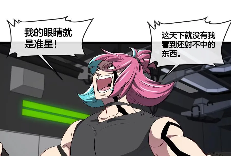 第57话 让那只可怕的怪兽复活 第6页