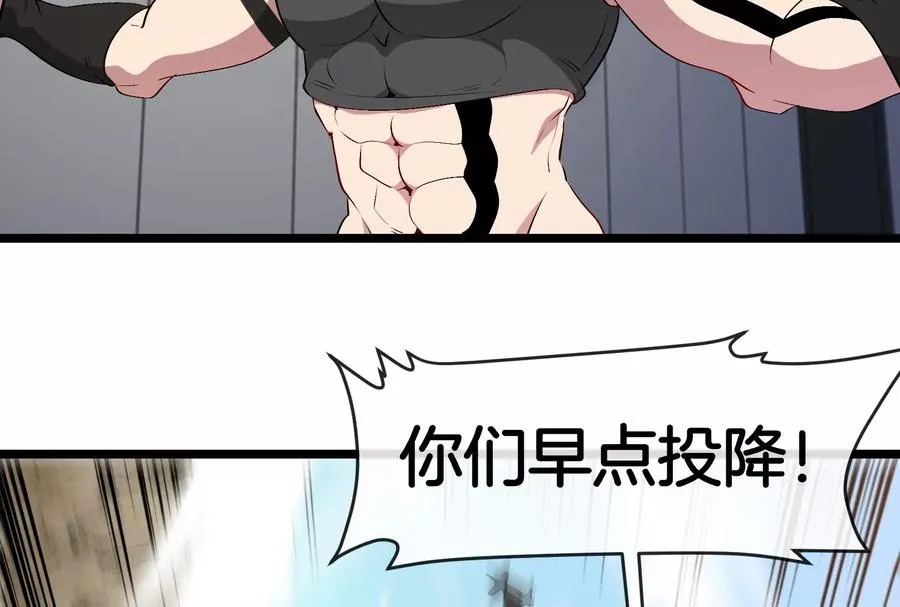第57话 让那只可怕的怪兽复活 第7页