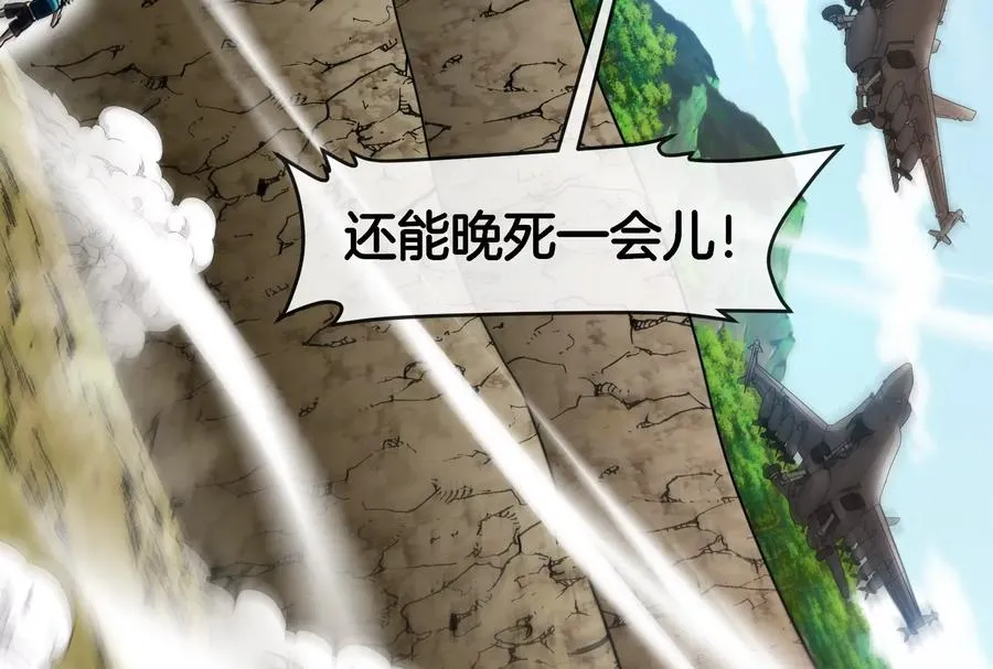 第57话 让那只可怕的怪兽复活 第11页